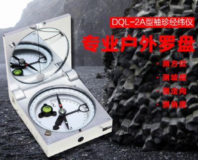 米兰手机在线官网-米兰(中国)仪器-DQL-2A型袖珍经纬仪